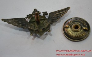 Знак "Авиационные учебные заведения ВМФ" для технического