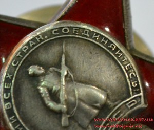 Орден Красной Звезды № 1712396