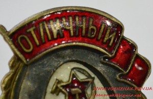 Знак "Отличный административный работник"