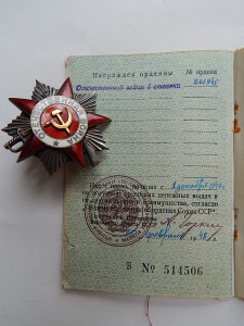 Комплект Комиссарова.ОВ I 261945  ОВ I 1442826 Юбил. медали.