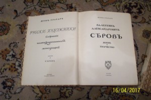 Русские Художники 2 книги 1913 год редкость