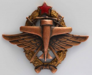 2 военная школа командиров звеньев ВВС РККА №159 1936-38г.