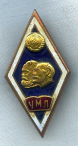 Ромб УМЛ