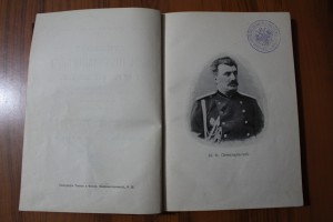 Путешествия Н.М. Пржевальского в Восточной и Центральной Ази