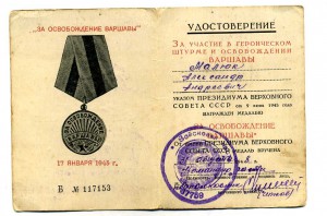 Документы за города.