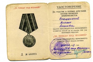 Документы за города.