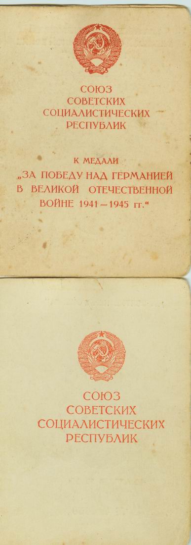 За взятие Кенигсберга,за Германию на одного