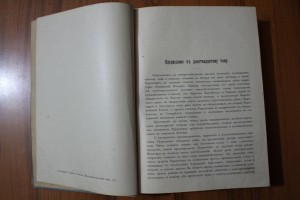 Россия.Полное географическое описание нашего Отечества.Том19