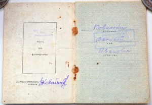 Комплект Коваленко