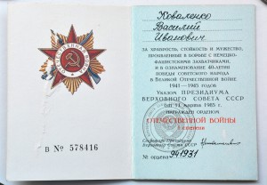 Комплект Коваленко