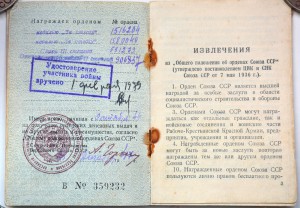 Комплект Коваленко