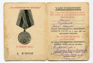 Варшава и ХХХ СА и ВМФ на матроса!!!