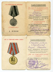 Варшава и ХХХ СА и ВМФ на матроса!!!