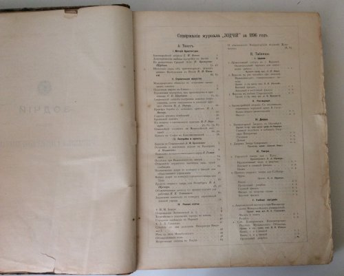 Журнал "ЗОДЧИЙ" за 1896г с приложением !!!