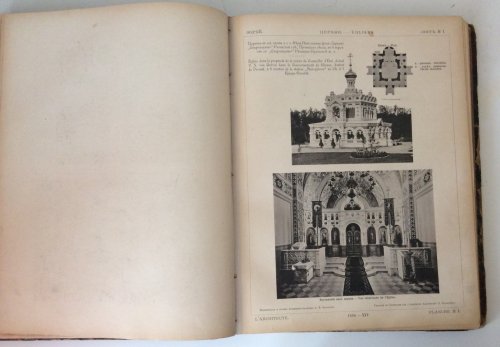 Журнал "ЗОДЧИЙ" за 1896г с приложением !!!