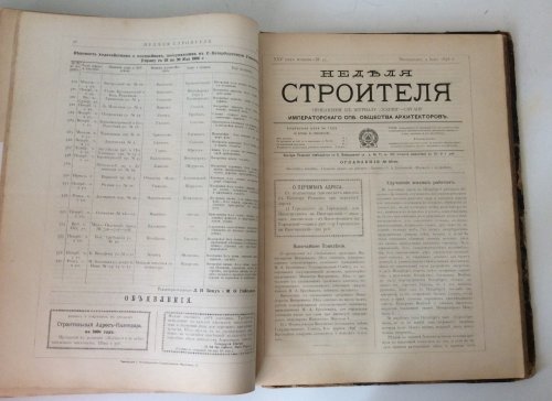 Журнал "ЗОДЧИЙ" за 1896г с приложением !!!