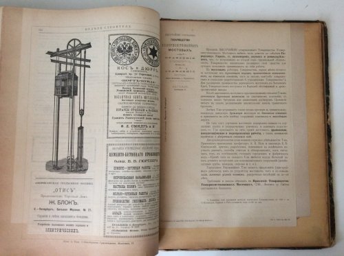 Журнал "ЗОДЧИЙ" за 1896г с приложением !!!