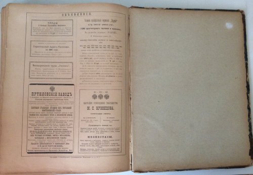 Журнал "ЗОДЧИЙ" за 1896г с приложением !!!