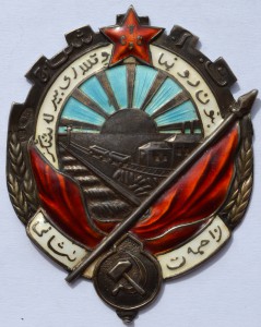 Трудового Красного Знамени Туркменской ССР № 91