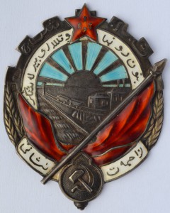 Трудового Красного Знамени Туркменской ССР № 91