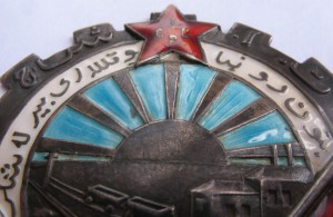 Трудового Красного Знамени Туркменской ССР № 91