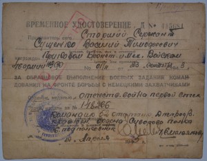 ОВ 1 ст. №148266 на времянке (посмертно) ЛЮКС