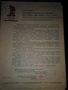 ВСХВ+ТД+++++