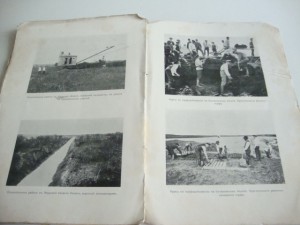 1914г. Г.У.З. и З. Отдел Земельных Улучшений. 1909-1913гг.