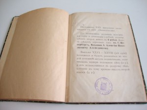 1900г. Энциклопедия семейного воспитания и обучения.