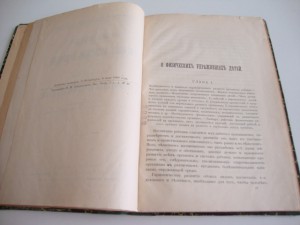 1900г. Энциклопедия семейного воспитания и обучения.