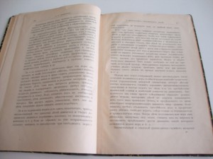 1900г. Энциклопедия семейного воспитания и обучения.
