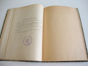 1900г. Энциклопедия семейного воспитания и обучения.