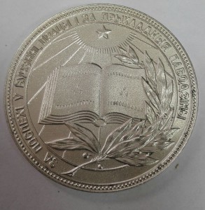 Школьная медаль БССР. "серебряная" 40 мм.