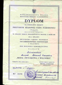 ОВ-1 + КЗ + КЗ + ДОК