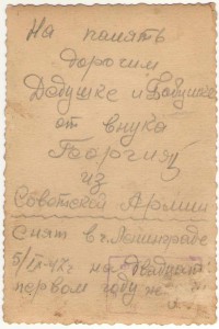 Погоны с шифровками