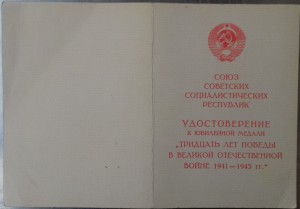 Подписи генералов и адмирала.