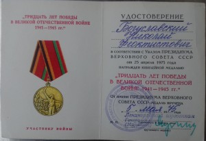 Подписи генералов и адмирала.