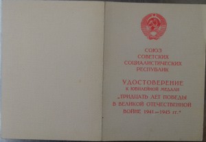Подписи генералов и адмирала.