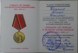 Подписи генералов и адмирала.