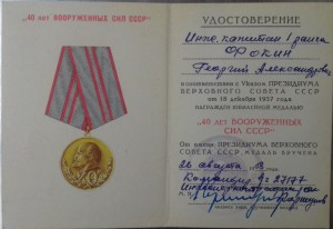 Подписи генералов и адмирала.