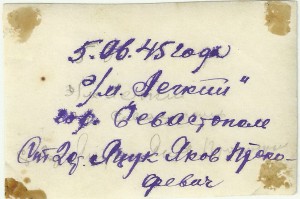 Моряки с Наградами, кр." Ворошилов ".