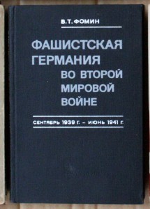ПОПОЛНЯЕМАЯ-2 ВОВ ВМВ WWII