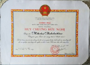 Комплект Документов на Советского Офицера. Вьетнам, 1967г.