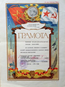 Комплект Документов на Советского Офицера. Вьетнам, 1967г.