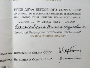 Комплект Документов на Советского Офицера. Вьетнам, 1967г.