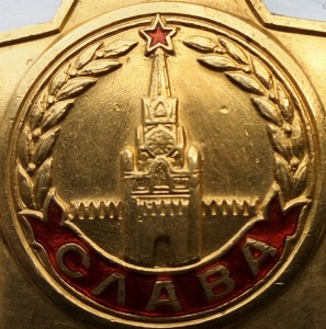 Слава 1 ст. (2)