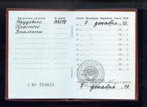 ТКЗ 989182 с док !