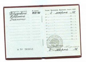 ТКЗ 989182 с док !