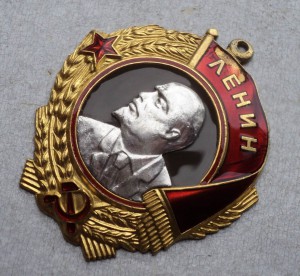 Орден Ленина № 149ххх ( эмаль со сколами )