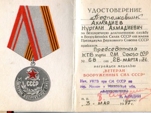 ТКЗ-КЗ-БЗ 2940338Вет ВС-20 КГБ серебро